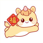 马宝宝背福字开心卡通插画图片