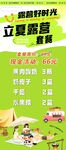 露营易拉宝海报