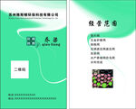 绿色简约学员证设计模板