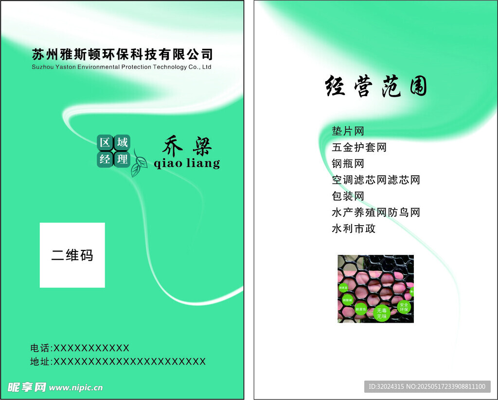 绿色简约学员证设计模板