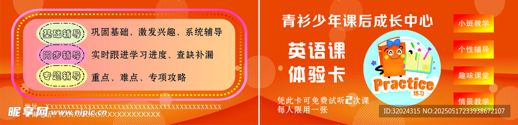 青衫少年课后成长中心