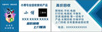 卡通形象版权保护宣传页