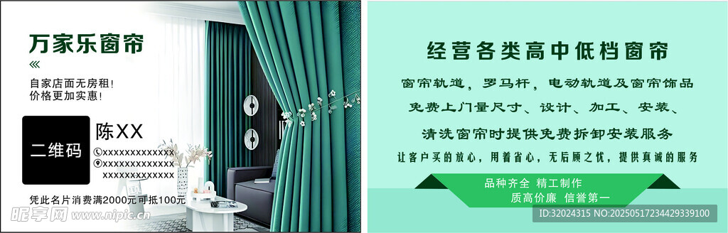 北京政务服务宣传海报