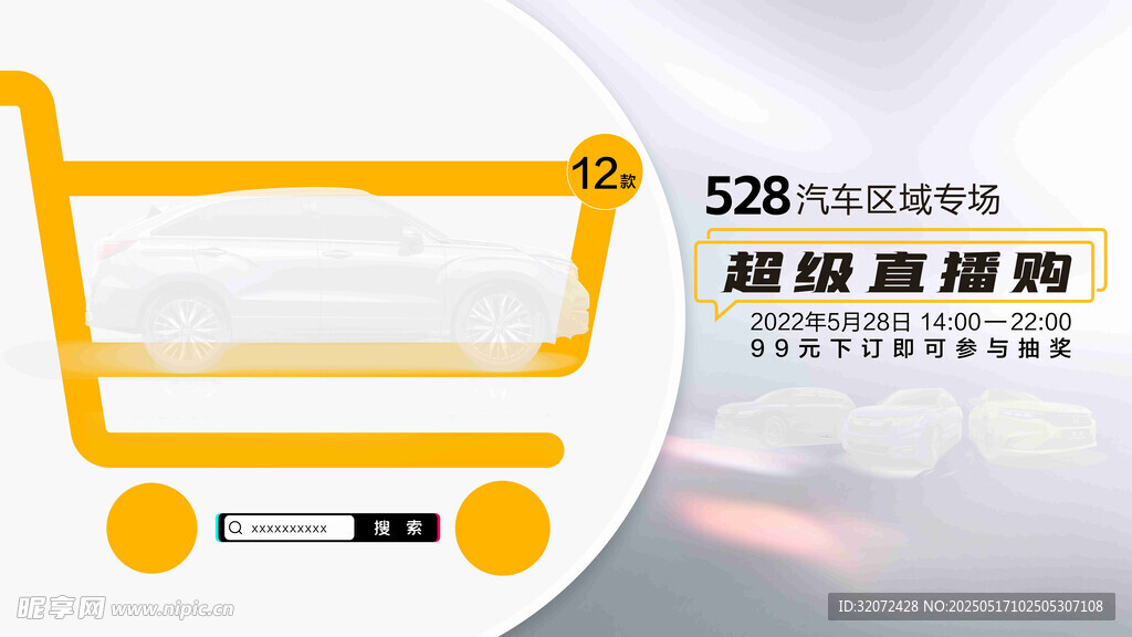 超级直播购