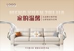 沙发家具灯箱