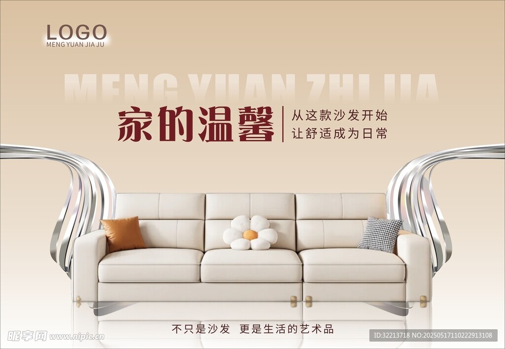 沙发家具灯箱