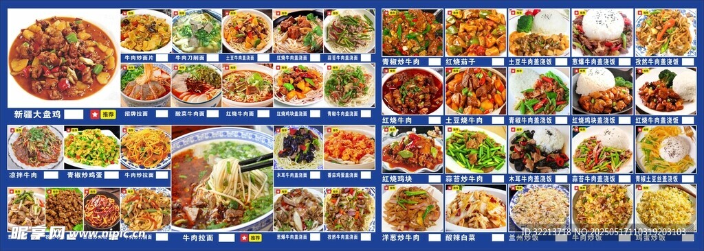 兰州牛肉拉面