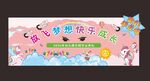幼儿园毕业背景