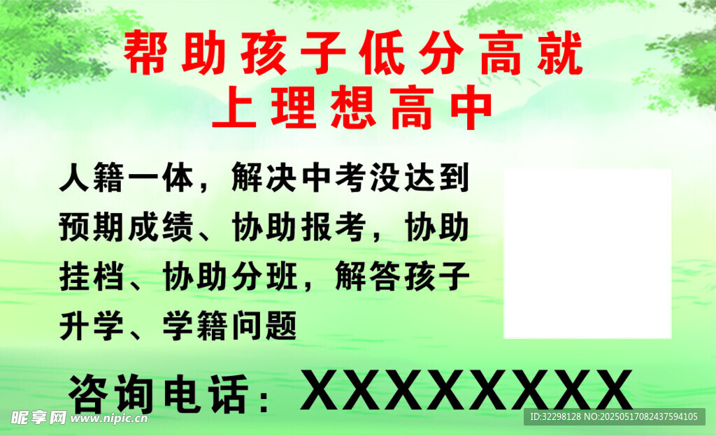 报考 填报志愿 名片