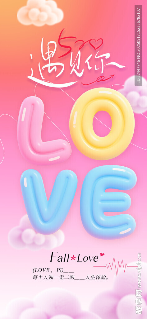 浪漫粉色爱心LOVE装饰图