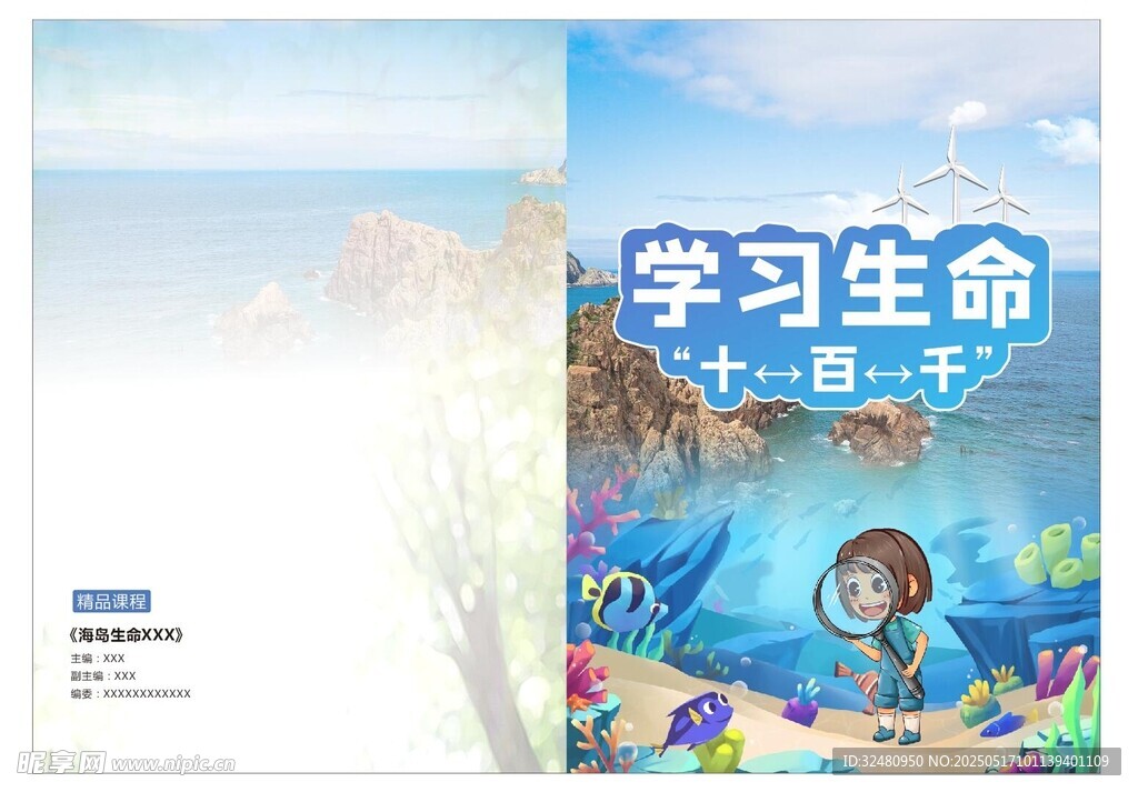 卡通封面