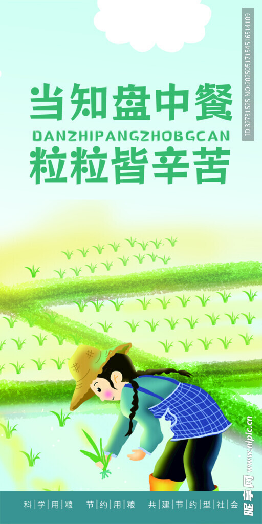 公益活动