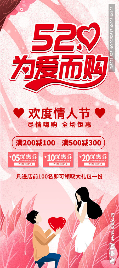 为爱而购