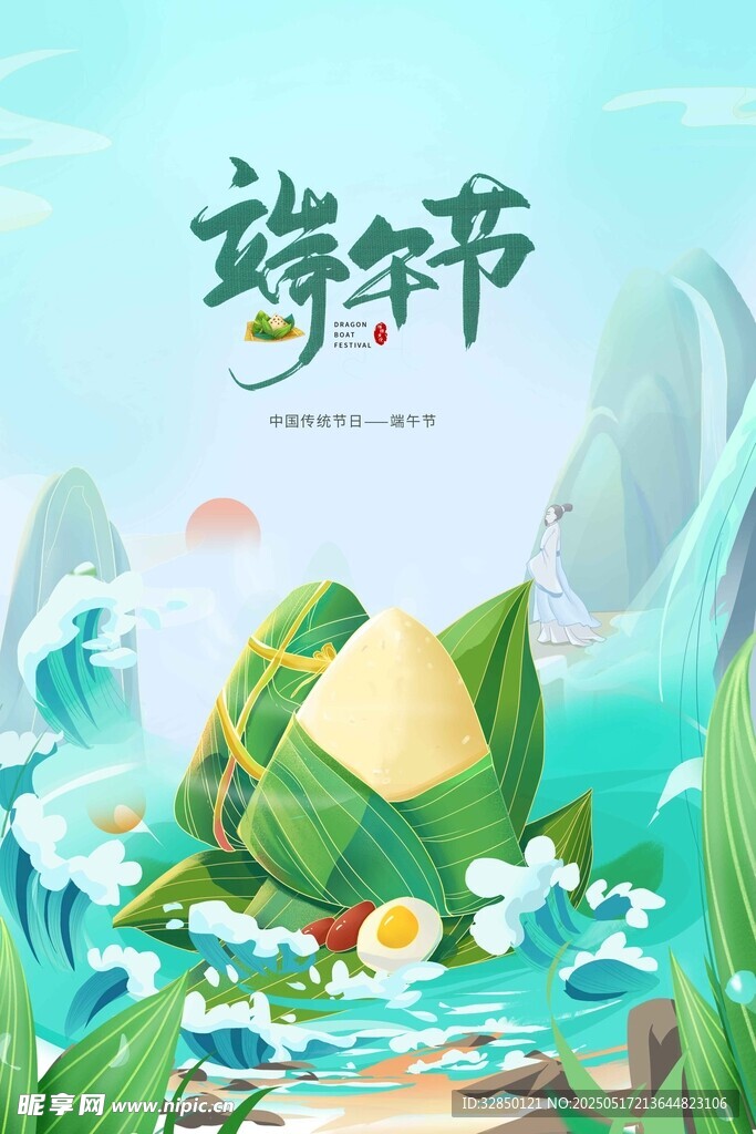 中秋节
