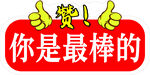 手举牌