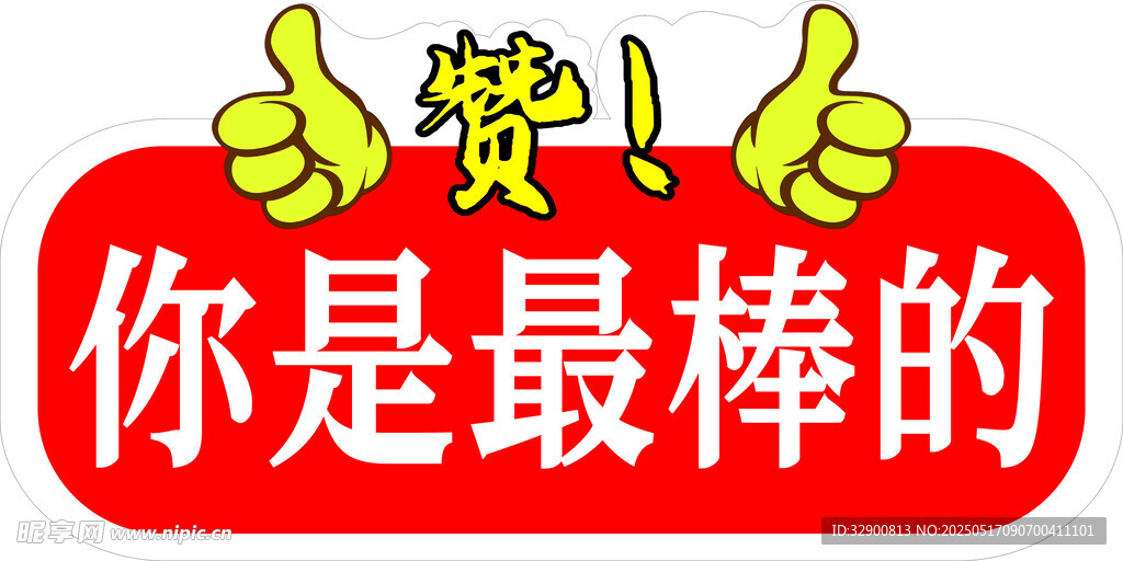 手举牌
