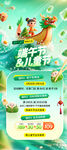 端午节儿童节促销营销活动易拉宝
