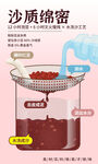 红豆沙水洗沙示意图