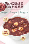 软糯红豆粥 甄选好食材