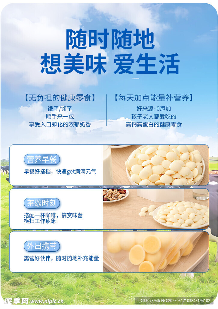 随时随地享美味食品