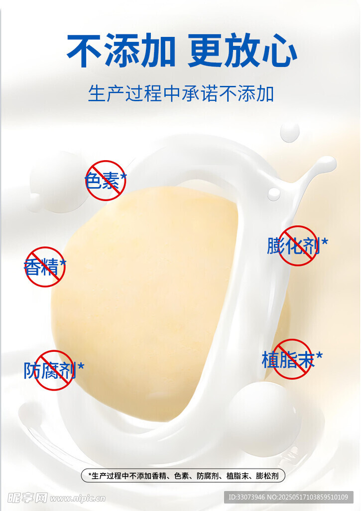 无添加安心的优质产品