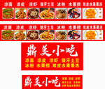 小吃车广告灯箱