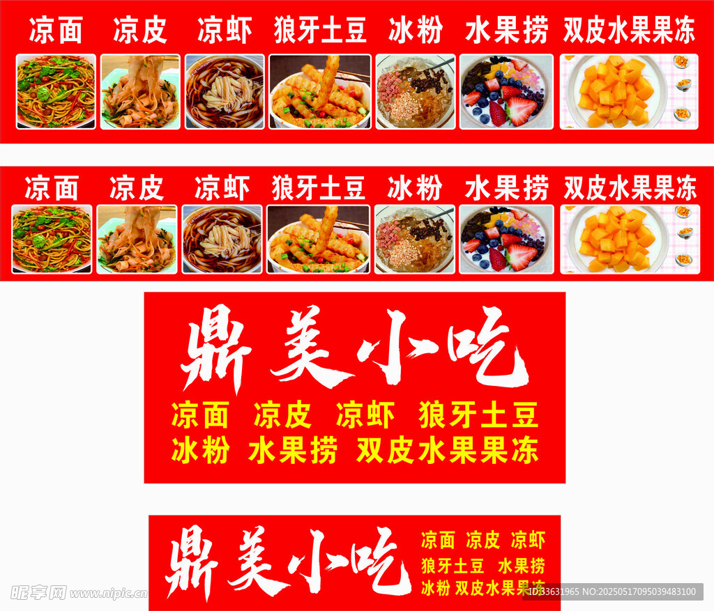 小吃车广告灯箱
