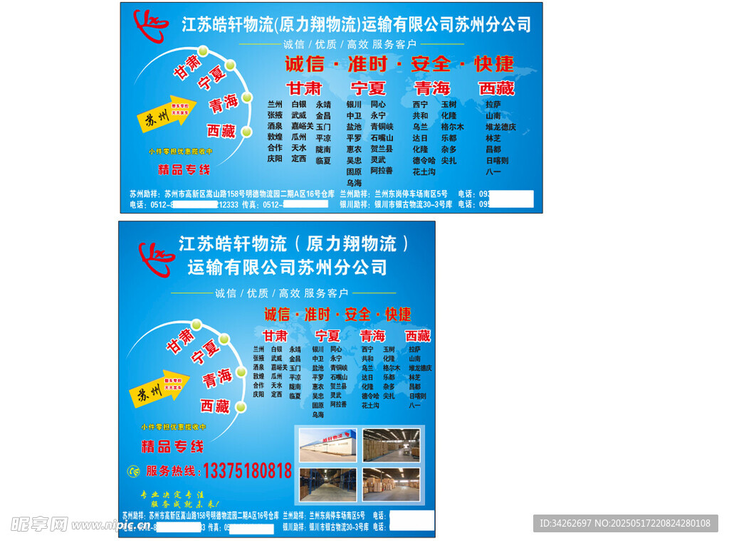 汽车维修服务价目表展示
