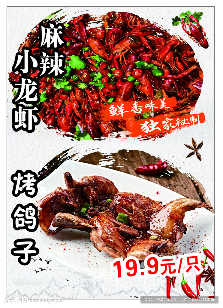 麻辣小龙虾等特色美食
