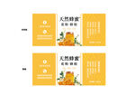 天然蜂蜜标贴
