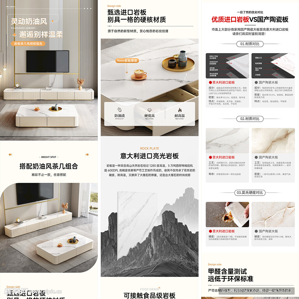 时尚简约家居详情页