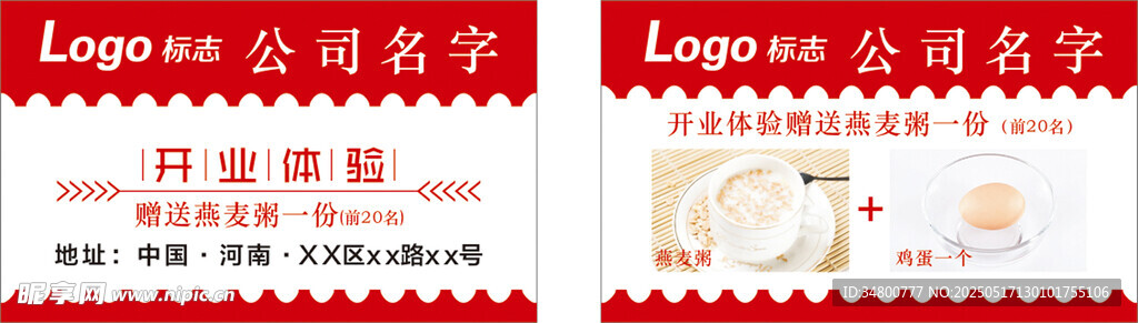 开业宣传卡