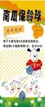 南瓜保龄球