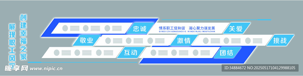 职工风采