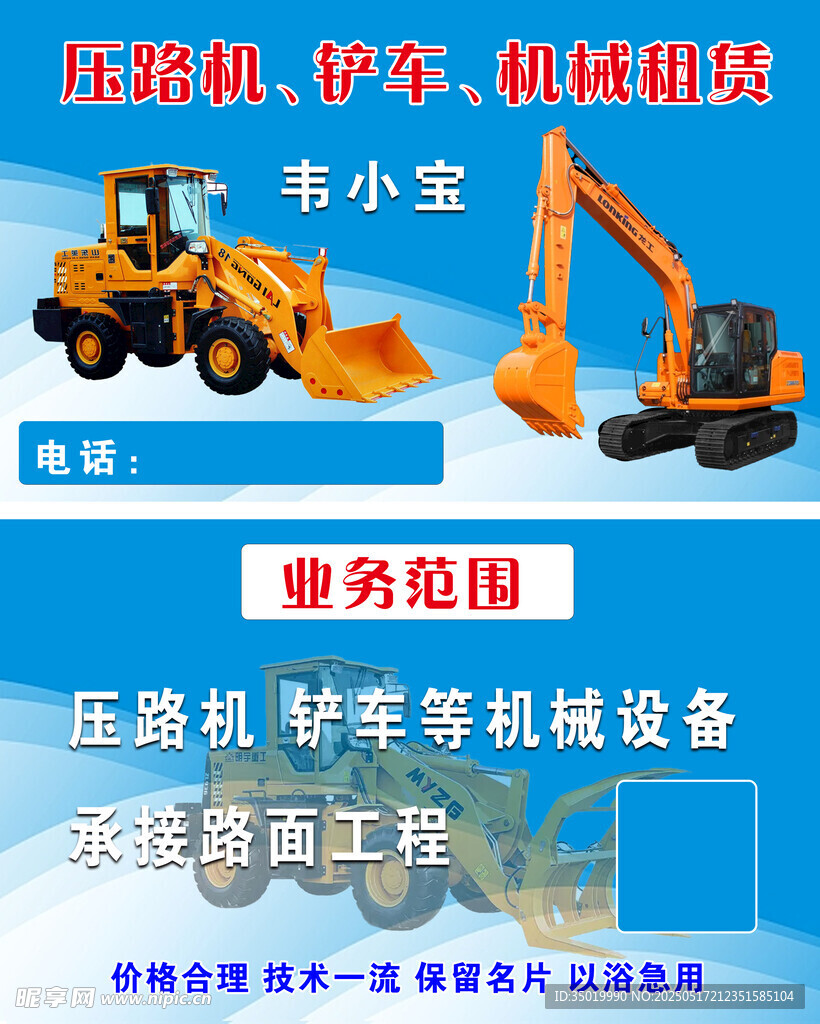 压路机等机械设备展示