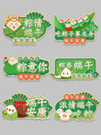 粽子窗贴