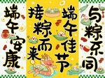 端午节挂布