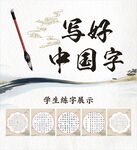 学生练字成果展示补习班