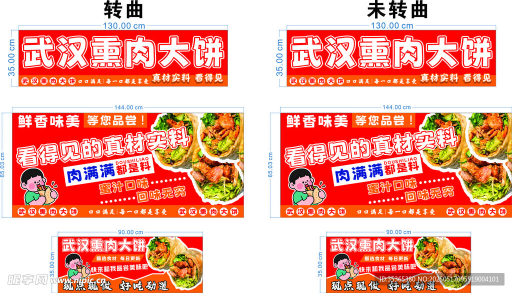 武汉熏肉大饼