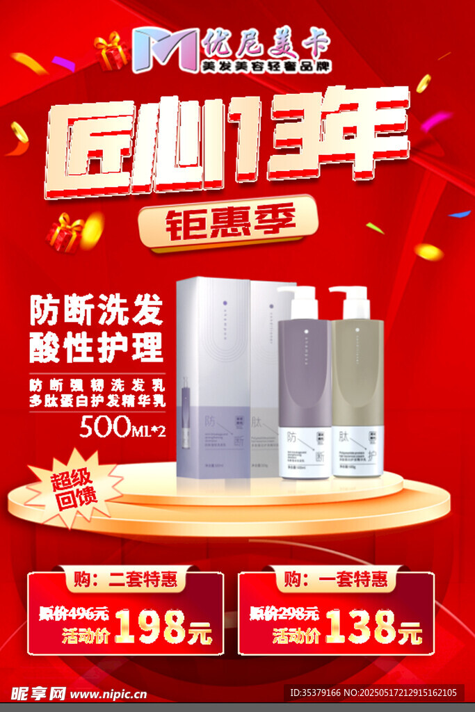 匠心13年护肤套装特惠