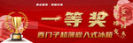 一等奖荣誉奖杯展示