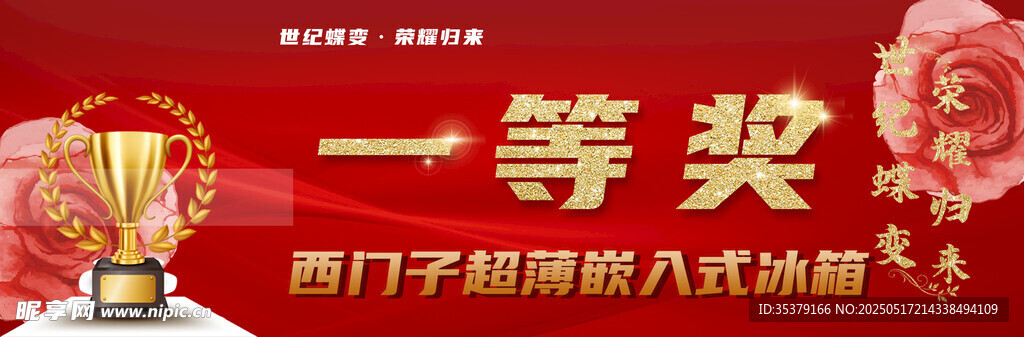 一等奖荣誉奖杯展示
