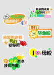 校园主题创意手举牌