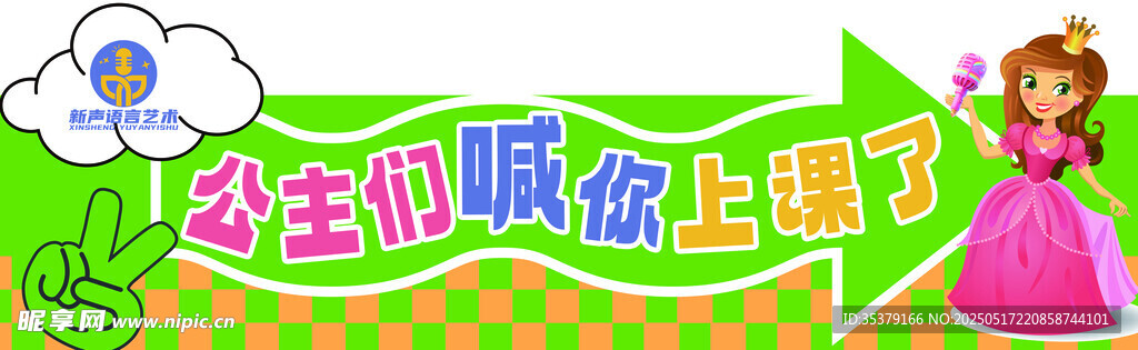 公主主题幼儿启蒙课程