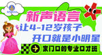 语言培训