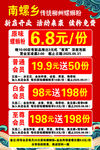 南蝶烤乡优惠促销活动