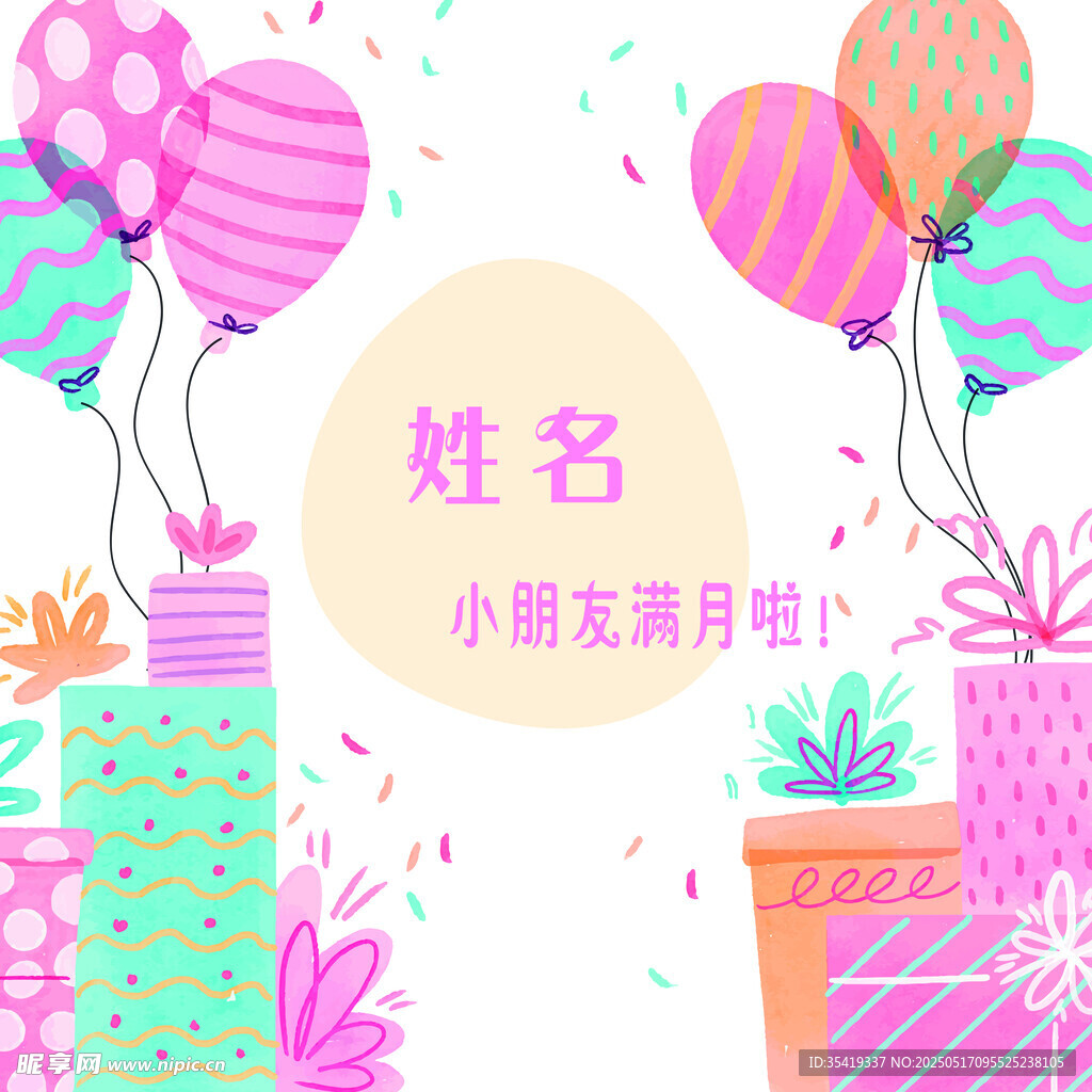 宝宝满月派对装饰场景
