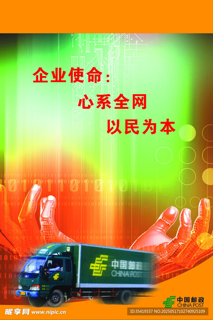 心系全民的企业物流车