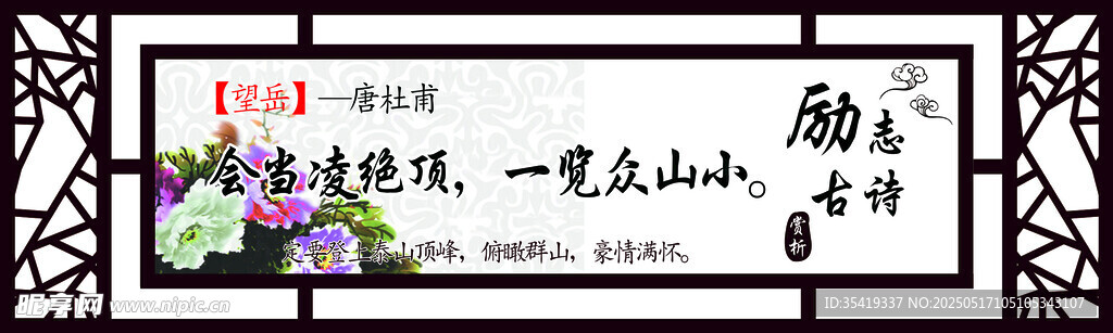 中式典雅装饰画 古韵悠长