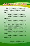 企业安全生产注意事项